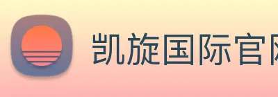 凯旋国际官网 Logo